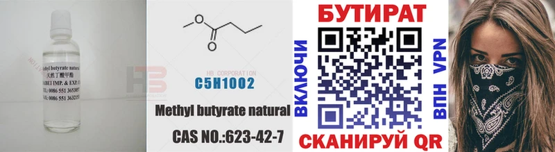БУТИРАТ жидкий экстази  blacksprut зеркало  Кондопога 