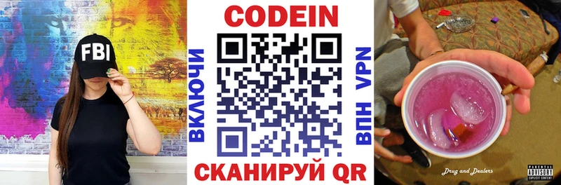 Codein Purple Drank  продажа наркотиков  Кондопога 