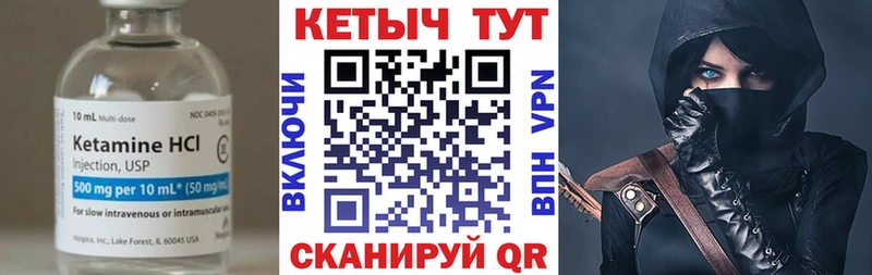 Кетамин VHQ Кондопога