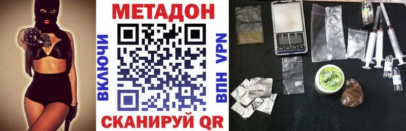 Метадон VHQ  магазин    Кондопога 